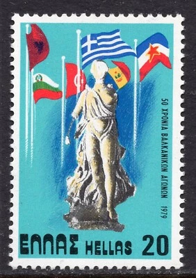 2013 - Greece 1979 - Sport Events - Flags - MNH  - Image 1 of 2