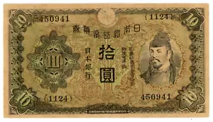 Japan … P-40z … 10 Yen … ND (1940) … Choice *XF+*.😉 WWII Propganda - Picture 1 of 2