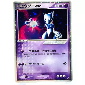 Mewtwo ex 026/055 Ruby & Sapphir Holo Japanese Pokemon Card -002 - Picture 1 of 17