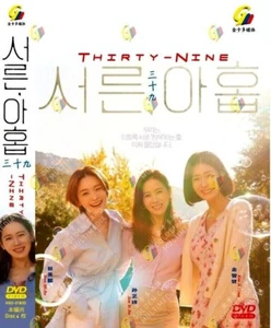 DVD Korean Drama Thirty-Nine Vol.1-12 End (2022) English Subtitles +Tracking 183 - Picture 1 of 3