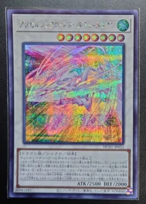 HC01-JP022 Accel Synchro Stardust Dragon - Secret Rare/ Japanese / Yu-Gi-Oh! - Image 1 of 4
