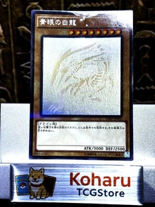 Yugioh Blue Eyes White Dragon Ghost Rare 20AP-JP000 Japanese - Picture 1 of 17