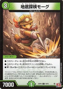 Duel Masters Royal Road Underground Exploration Moog (Common) Demon God, Resurre - Picture 1 of 1
