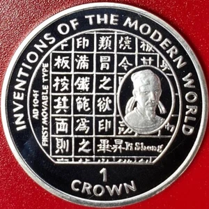 1995 ISLE OF MAN 1 CROWN .84oz SILVER PROOF PI SHENG MOVABLE TYPE INVENTION RARE - Picture 1 of 5