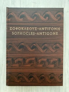 SIGNED Antigone Sophocles Limited Editions Club Harry Bennett Illustrated Book - Picture 1 of 10