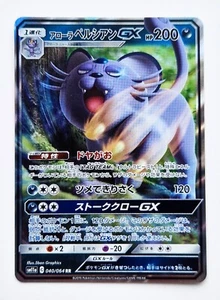 Alolan Persian GX 040/064 Remix Bout SM11a Holo Japanese Pokemon Card Pack Fresh - Picture 1 of 2