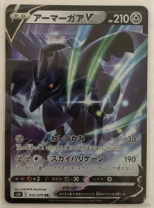 Pokemon Rapid Strike Master Corviknight V 055/70 casi nuevo/m japonés - Imagen 1 de 1