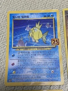 Shining Magikarp S8a-P 25th ANNIVERSARY Promo Korean Version Pokemon Card - Picture 1 of 1