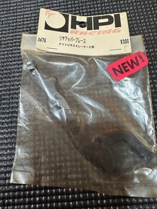 Hpi Nitro RS4 Racer 2 Rear Upper Brace A476 Used Rc Car Part Japan zz8 - Picture 1 of 1
