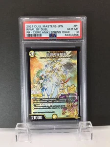 PSA GEM MINT 10 RIVAL OF DUEL P1 DUEL MASTERS JAPANESE PROMO CORO ANIKI SPRING - Picture 1 of 4
