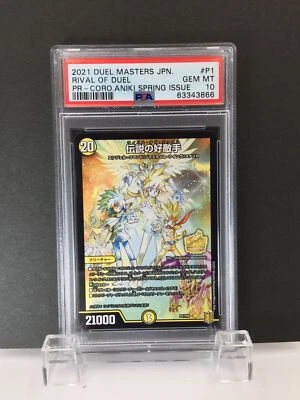 PSA GEM MINT 10 RIVAL OF DUEL P1 DUEL MASTERS JAPANESE PROMO CORO ANIKI SPRING - Image 1 of 4