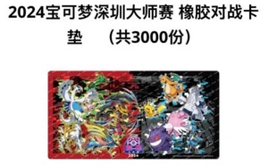Pokémon TCG Chinesisch【2024 ShenZhen Masters Event-Verwendung Gummi Spielmatte für Karte】 - Bild 1 von 1
