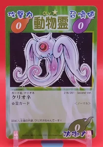 Sea Angel / Shaman King Animal Spirit Card Game from in Japan Japanese 218/261 - Picture 1 of 10
