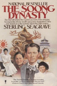 Soong Dynasty by Sterling Seagrave (1986, Paperback) - Picture 1 of 2