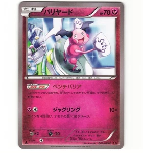 Pokemon giapponese Mr. Scheda LP Mime 045/059 XY8 Red Flash 1° ED non Holo - Foto 1 di 2