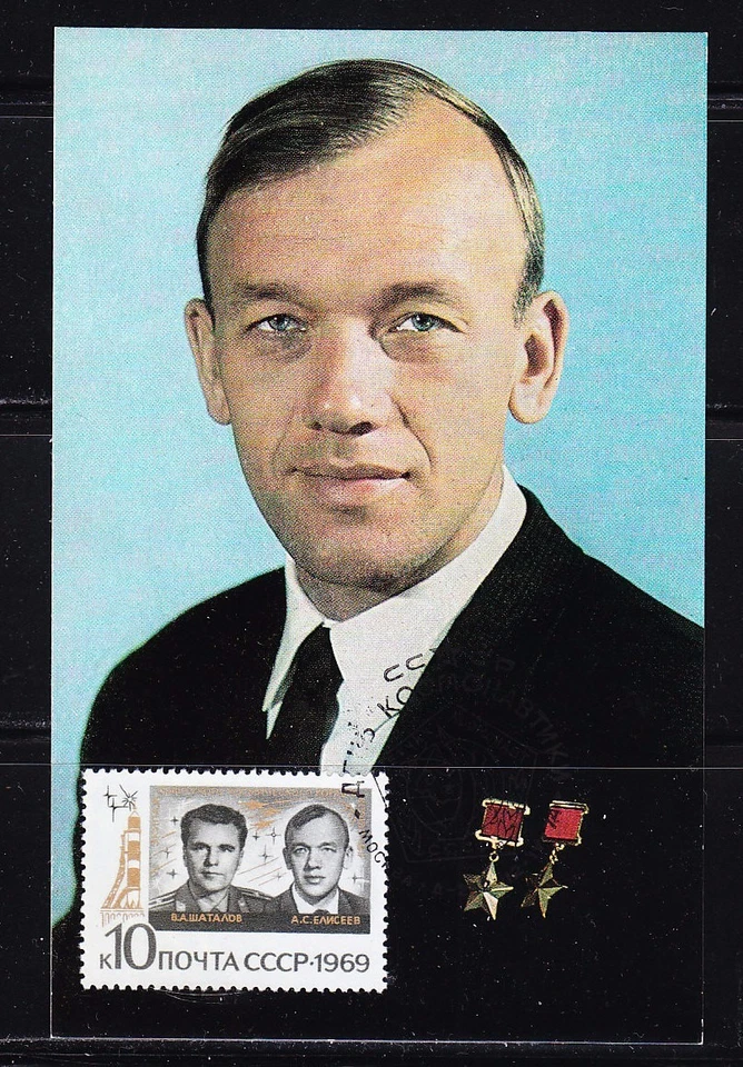 Soviet Russia 1974 Maxi Card astronaut Aleksey Yelisyev - Image 1 of 1