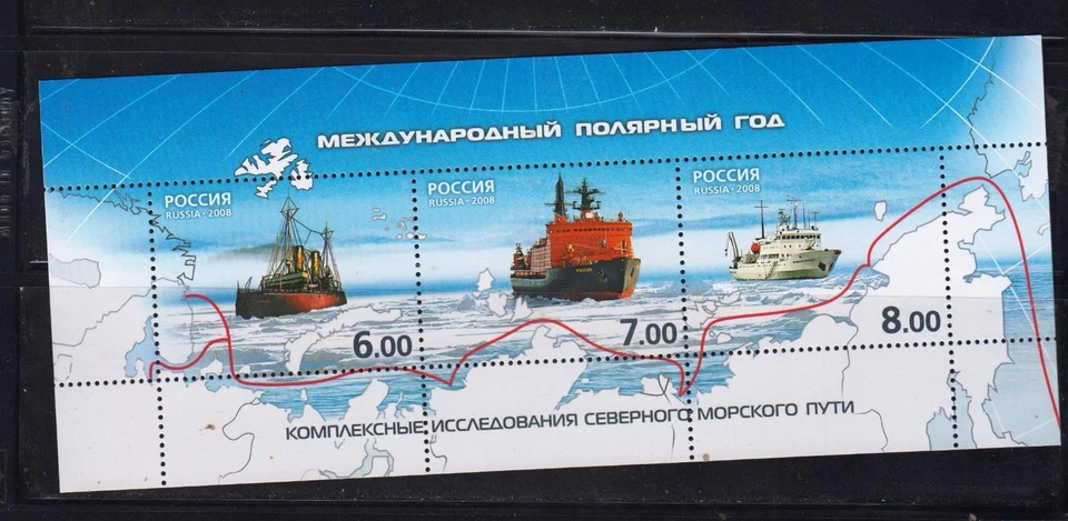 Russia 2008 Mi.#Block 114 International Polar Year souv/sheet 3 stamps Cat.Eu4.0 - Image 1 of 1