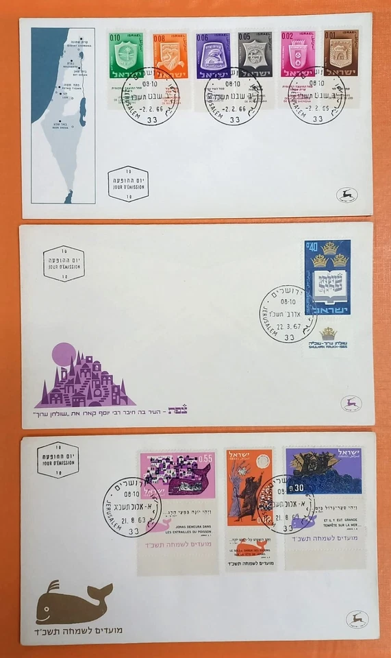 STAMPS ISRAEL 1963/66/67 - Kit 3 FDC First Day Cover - Image 1 of 1
