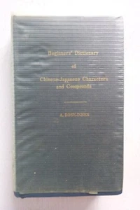 Beginners Dictionary of Chinese-Japanese Characters,Rose-Innes (softcover, 1963) - Picture 1 of 4