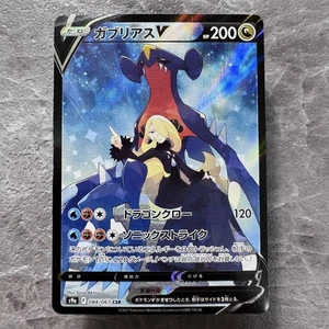 Garchomp V 084/067 S9a CSR Pokemon Trading Card Full Art Battle Region Japanese - Picture 1 of 7