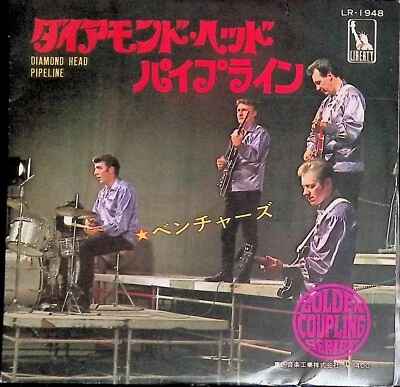The Ventures - Diamond Head 7" Vinyl 1969 LR-1948 Japan - Image 1 of 4