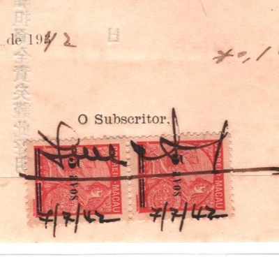 Documento de ingresos de MACAO 5a par de teléfono postal 1942 China/Portugal MA175 Foto 1 de 4
