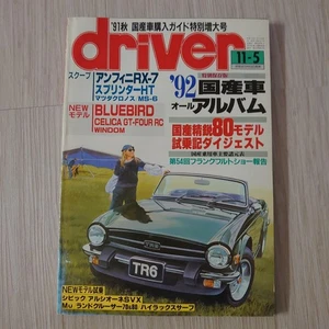 Driver 1991/11/5 - Foto 1 di 10