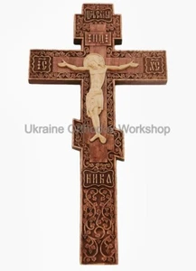 Orthodox Carved Wooden Cross Crucifix Jesus Christ Altar Hand 12.2" - Picture 1 of 2