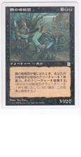 MTG 4X JAPANESE PORTAL THREE KINGDOMS WEI ASSASSIN MINT P3K MAGIC THE GATHERING
