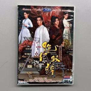 2021 Chinese JUE DAI SHUANG JIAO DVD 新绝代双娇 Chinese Subtitle 高清爱情 - Picture 1 of 2