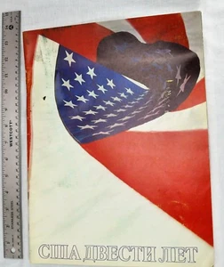 Magazine "TWO HUNDRED YEARS OF USA" Type 2 (NW-BSM/181222) - Picture 1 of 11