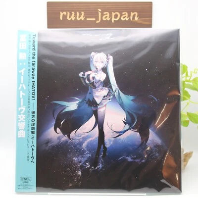Ihatov Symphony Vinyl Record LP & EP 7inch Record Analog Hatsune Miku New - Image 1 of 3