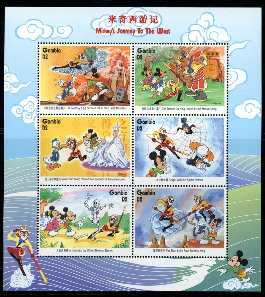 Disney -  Mickey Journey to the West - Gambia (1997) - Image 1 of 1