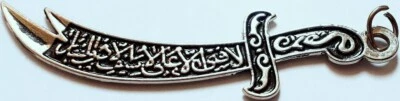 Shia Shiite Islam Imam Ali Zulfiqar Sword Pendant Necklace # 16182 - Bild 1 von 4