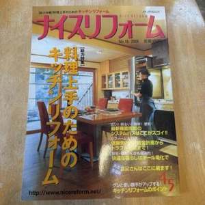 2006 Nice Reform Japanese Design Magazine - Foto 1 di 5