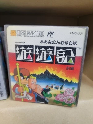 Famicom Mukashi Banashi: Yuuyuuki: Zenpen (1989) New Factory Sealed Famicom Disk - Image 1 of 4