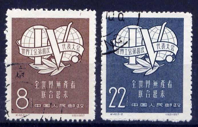CHINA PRC Sc#317-8 1957 C42 Trade Union CTO - Image 1 of 1