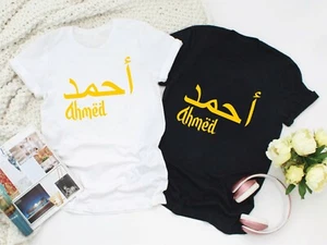 Personalisiertes T-Shirt Gold Arabisch Name Ramadan Islamisch Eid Muslim Geschenk Unisex Top - Bild 1 von 3