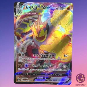 Machamp VMAX RRR 033/067 s10D Time Gazer Japanese Pokemon Card - Picture 1 of 9