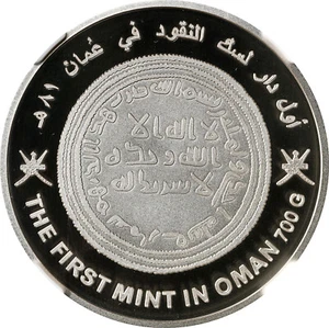 OMAN Silver Rial ND (2013) NGC PF70 UC 'The First Mint in Oman - Umayyad Dirham' - Picture 1 of 4