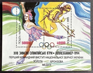 Ukraine 1996 Sc# 226 MNH Sheet of 2 XVII 94 Winter Olympic Games Lillehammer - Picture 1 of 2