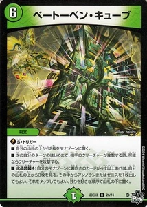 Duel Masters Beethoven Cube (Rare) Evil God and Crystal Flower (DM23-EX3) | Duem - Picture 1 of 1