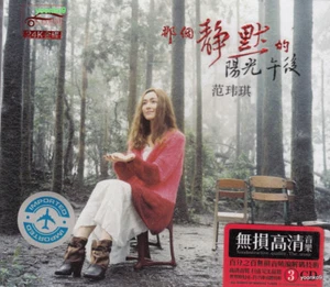 Christine Fan 范玮琪 那個靜默的陽光午後 + Greatest Hit 3 CD 54 Songs 24K Gold Dics - Picture 1 of 2