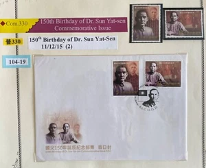 Taiwan 2015. 150th Birthday of Dr. Sun Yat-Sen. Sc#4266-7. +FDC. - Picture 1 of 1