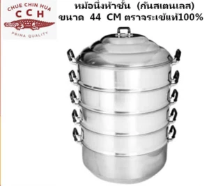 Thai Traditional Aluminum Chines Steamer Pot Stainless Steel Bottom 5 Tier 44 cm - Picture 1 of 24