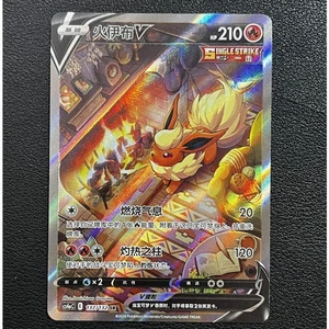 Pokemon TCG S-Chinese Sword&Shield FlareonV CS4aC 137/132 SR Ultra Full Art NM - Picture 1 of 6
