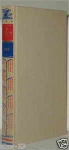 AMERICAN POETS ~ EDGAR ALLAN POE ~ HERITAGE PRESS ~ ILLUSTRATED ~ HC - Picture 1 of 1