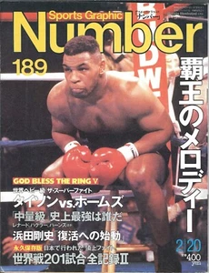 SI JAPAN - 1987 MIKE TYSON - BOXING - "Sports Illustrated" - JAPANESE COVER - Picture 1 of 1