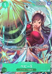 Baby 5 OP04-032 UC BEST SELECTION VOL.3 One Piece card game Japanese - Picture 1 of 1