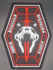 Tactical Patch - Picture 1 of 4